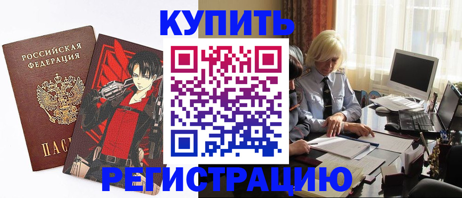 прописка поиск в Мирном