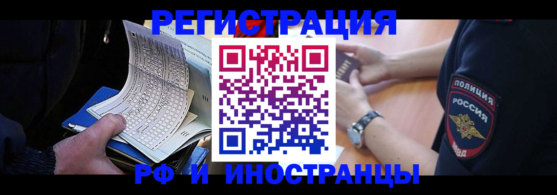 временная регистрация госуслуги в Мирном