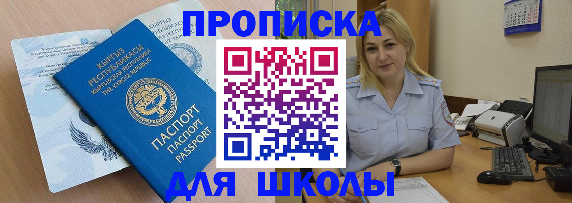 пропишу в квартире в Мирном