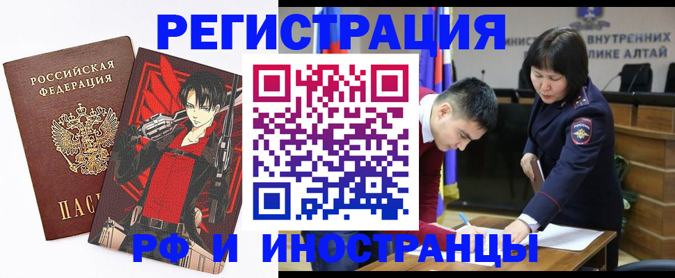 прописка от собственника в Мирном