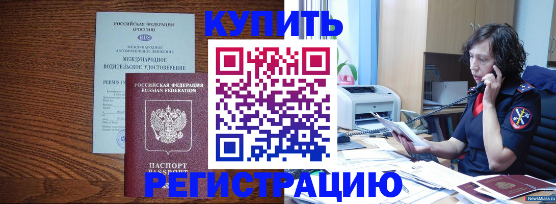 прописка поиск в Мирном
