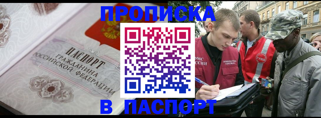 регистрация для дет. сада в Мирном