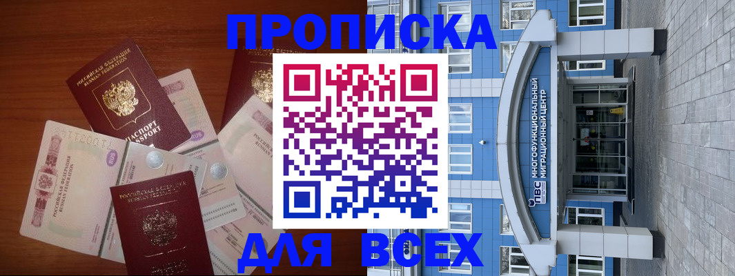 миграционный учет в Мирном